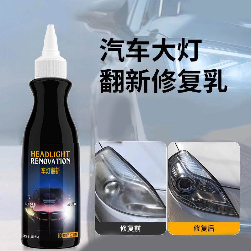 速发汽车大灯修复液免打磨车灯外壳翻新修复剂大灯镀膜发黄老化抛