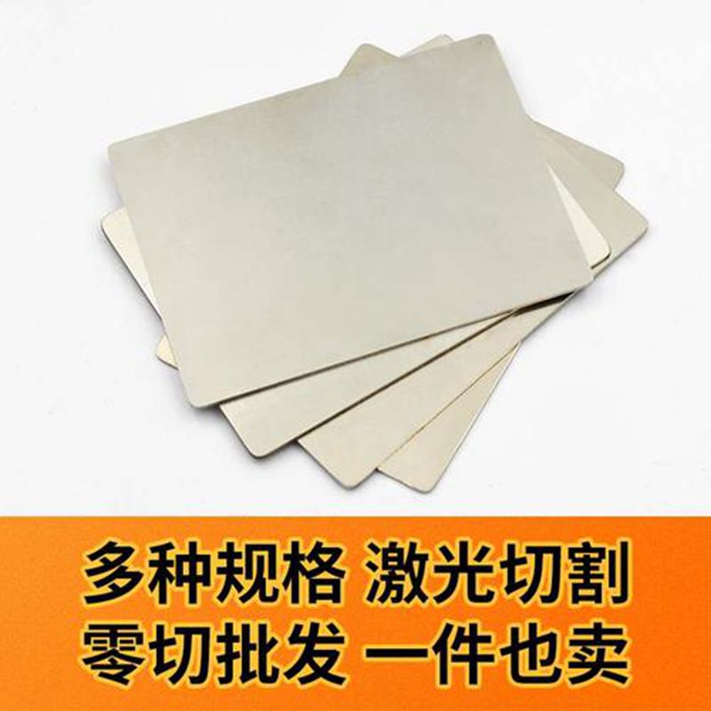 速发零切白铜板高.C7701M铜片切割B18高镍易车洋白铜0镍1M白-20MM