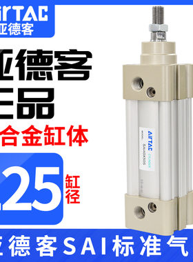 速发rTac5德客标准气缸7125X25X亚0X75X100X125X150X1S5X200