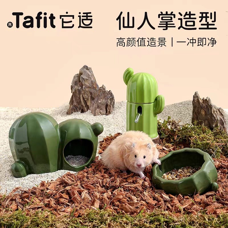 速发夏天陶瓷水食仓鼠水壶樽盆仙人掌仓鼠窝金丝熊鼠瓷窝仓陶