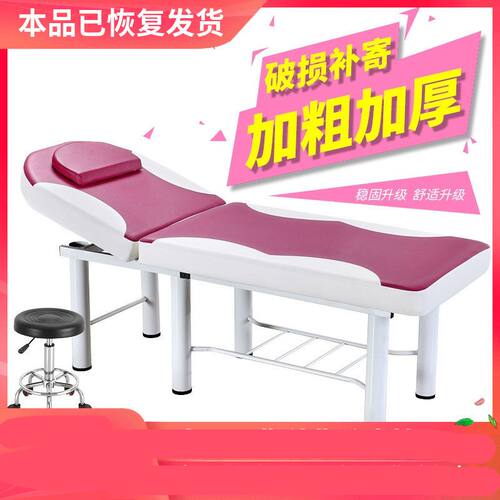 速发床院床洗头家用美体摩按理拿床推发店美发