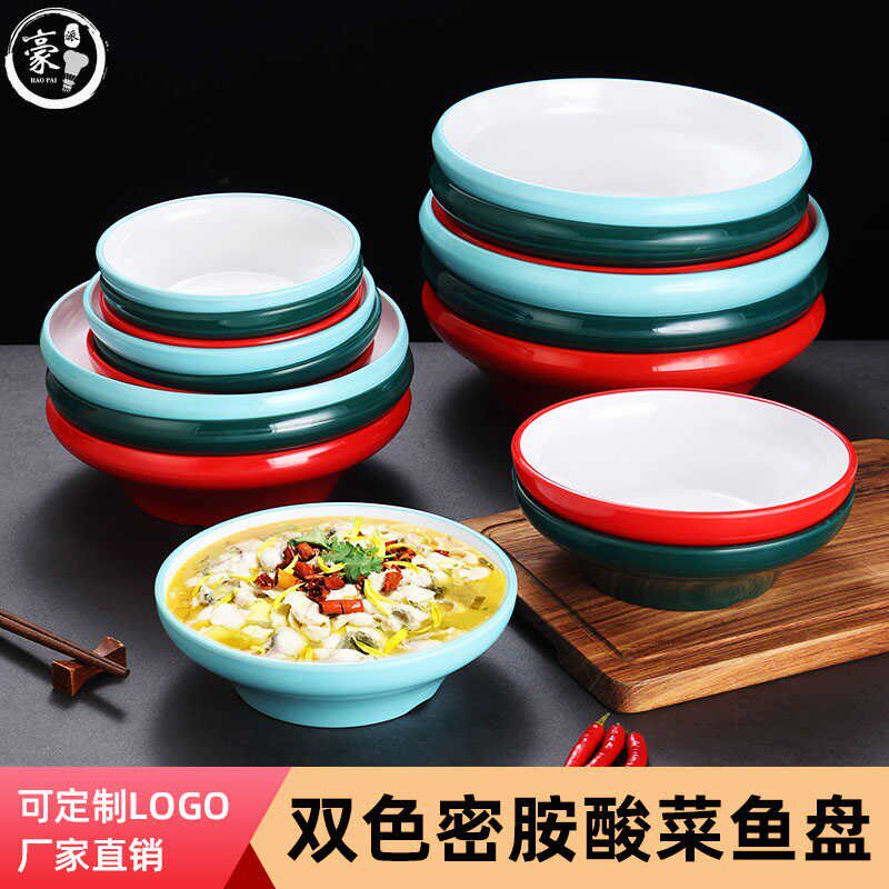 速发水煮肉片大碗水煮鱼酸菜仿麻辣商锅密胺鱼瓷双色香用毛血旺专