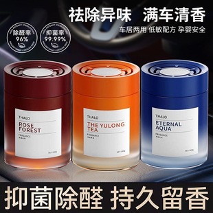 速发车载香薰2025新异留香净化空气去款味汽车香氛固体香膏