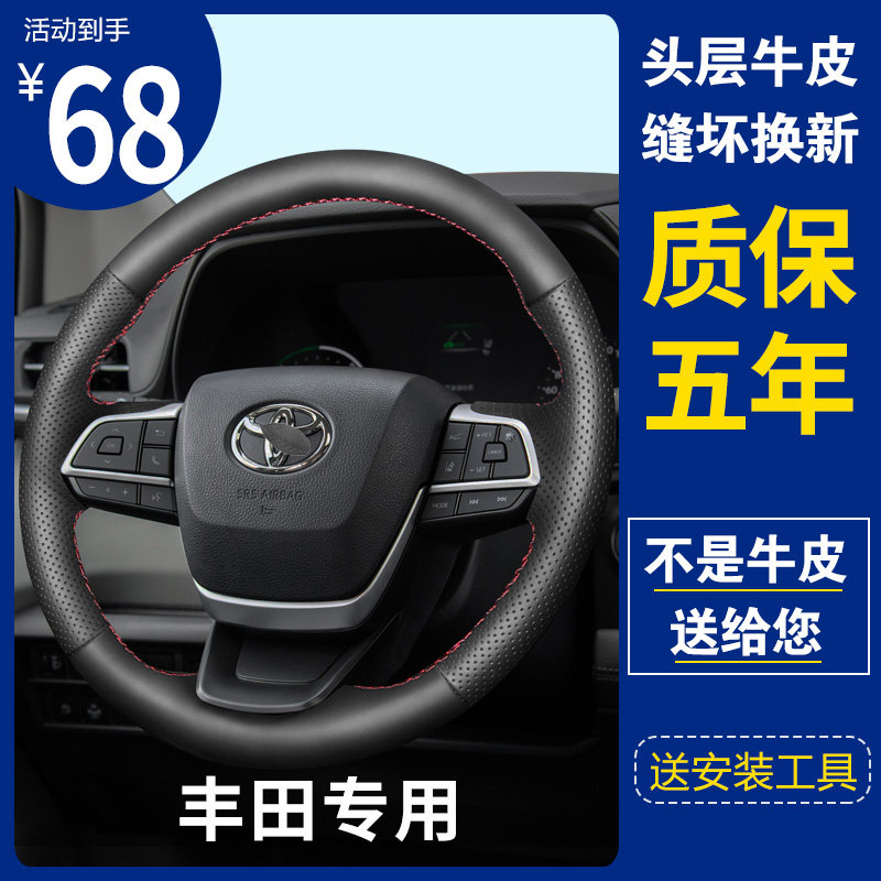 速发适用于丰向格瑞维亚赛那汉兰R陆放达AV4荣放手缝方田盘套