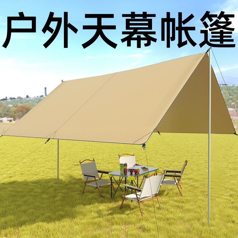 速发天幕帐篷户外加厚涂防露营钓鱼沙滩遮紫棚防晒便携银雨防凉外