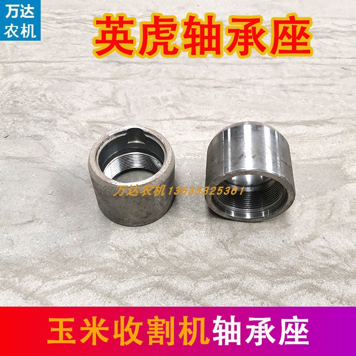 速发英虎玉米剥割机扒皮机轴承座正扣反扣球面收皮机轴承套注油铁