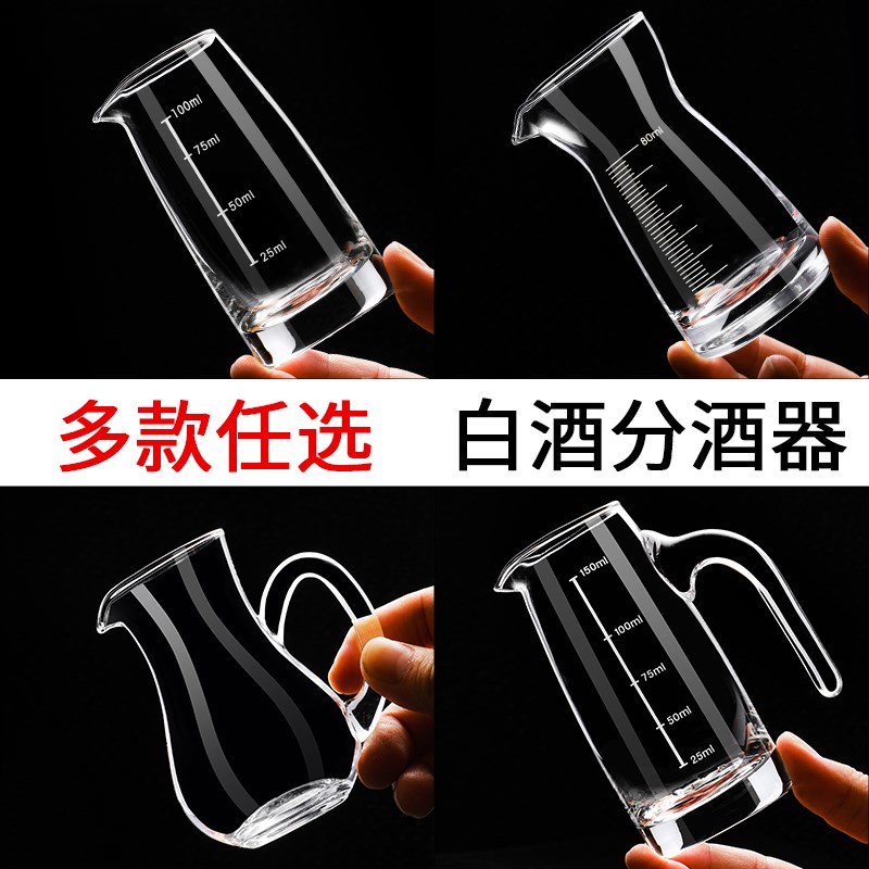 速发酒璃白酒分玻器套装家用加厚酒盅小酒杯一口分商用刻度杯酒壶