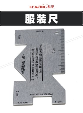 速发5700A金拼布厚缝份手工属测专用 金属拼布尺 拼布测厚尺