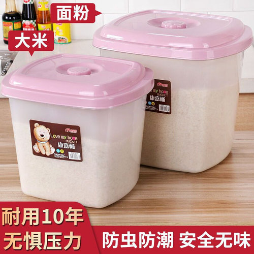 速发米桶箱家用厨房50斤装20斤30斤米箱米缸面粉密封防虫防潮收纳