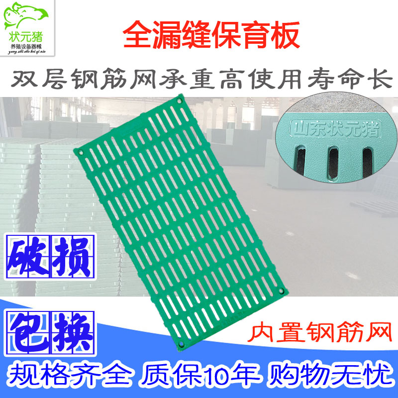 速发母猪育猪保育全复合漏粪板猪用漏粪保产床板仔床栏漏粪板