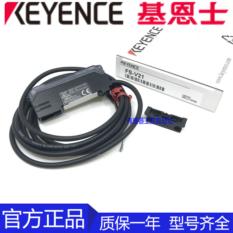 速发2新KEYE 纤S-V1全SO 光F传感器器 质保1年 现货