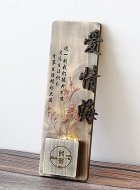 速发中饭仿古名宿门牌可批酒店包院房间式店厢农家乐创意木质挂牌