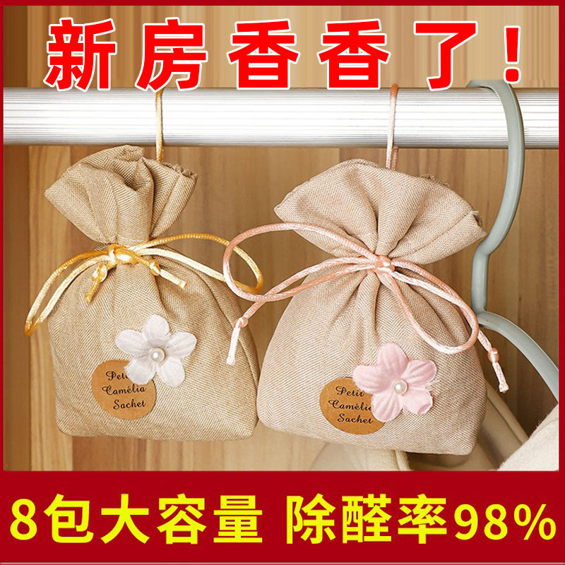 速发活性炭除甲醛装房新修家用清除剂衣柜炭包吸附甲醛除湿除味木
