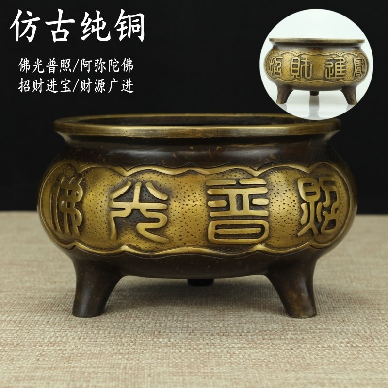 速发纯铜香炉 古号 阿弥陀佛  佛光普照 大仿香熏炉 摆件