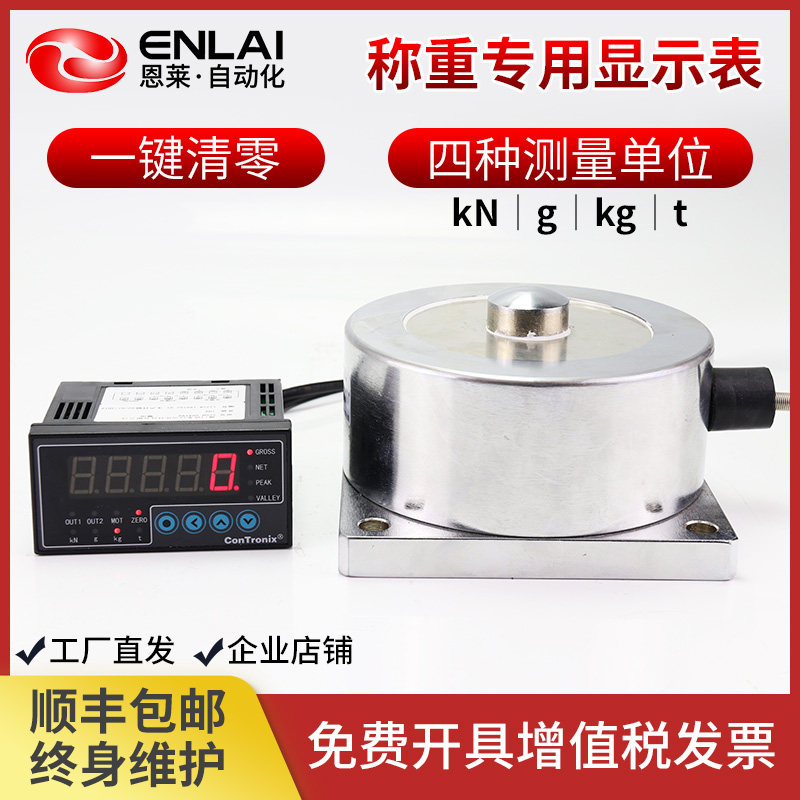 速发称秤显示控制仪4-20ma重量拉扭张压力精.05级0度称重重仪表