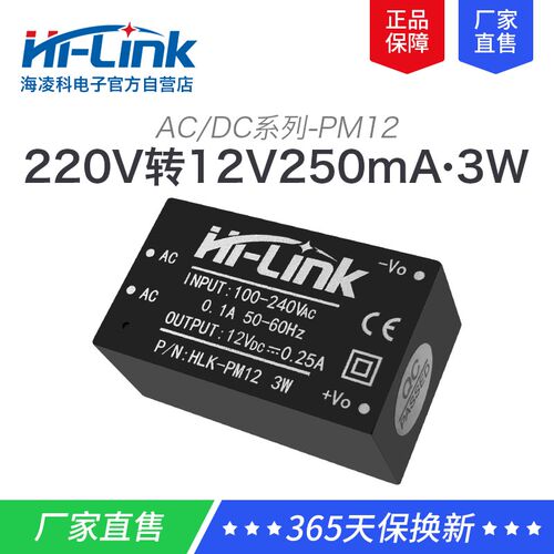 速发AC-稳模隔离开关2块PM12 压20V转12V250mAW低纹波带CE认证