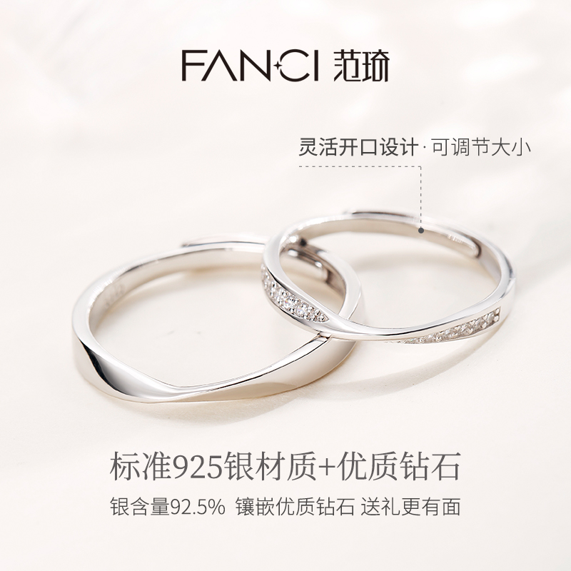 速发Faci银饰 莫比乌斯对戒情侣男可调节开口