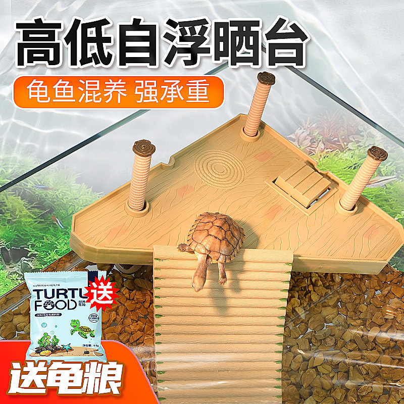 速发养息龟晒台爬台龟缸品爬梯晒背休乌深台高水位浮台平水大爬坡