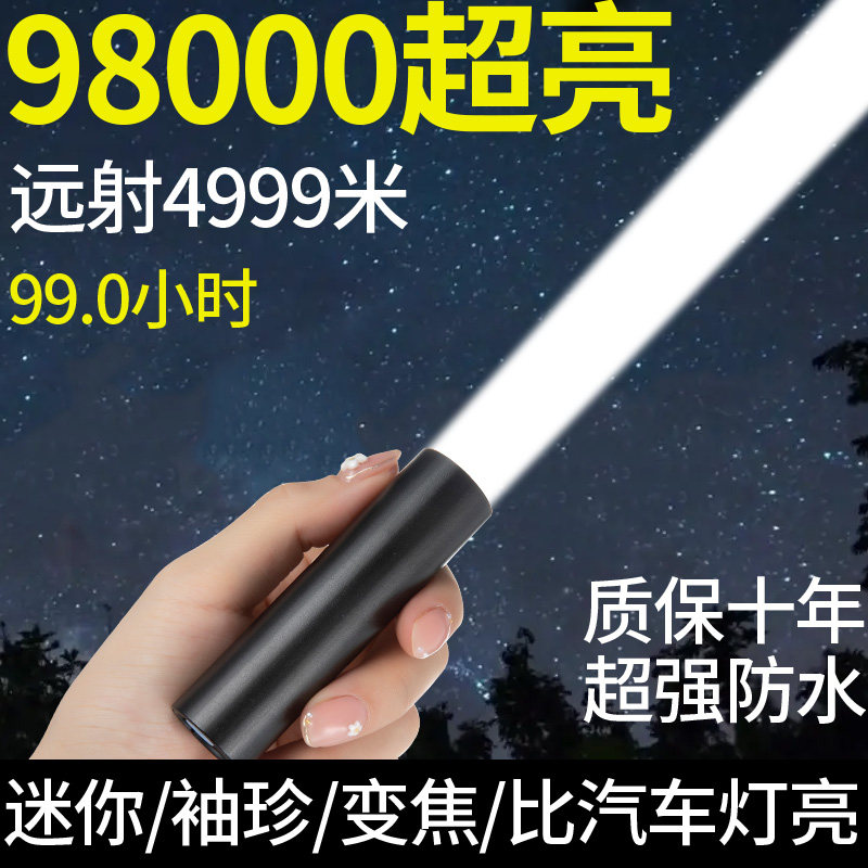 速发充电小手电筒超用便携迷你强光充电远亮防水家射户外儿童