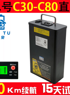 速发九兔驰号电动车C0Lite C40 C改80升级大容量增程6装锂