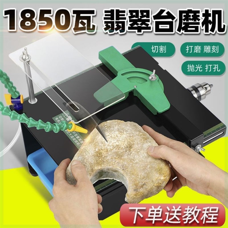 速发台磨机大功率电石雕刻机小手多功能台锯打磨切割动头台式型镯