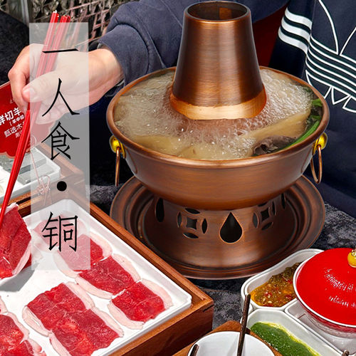 速发铜火锅单人小铜锅铜锅火锅一人一锅纯紫铜环保油铜锅酒精铜火