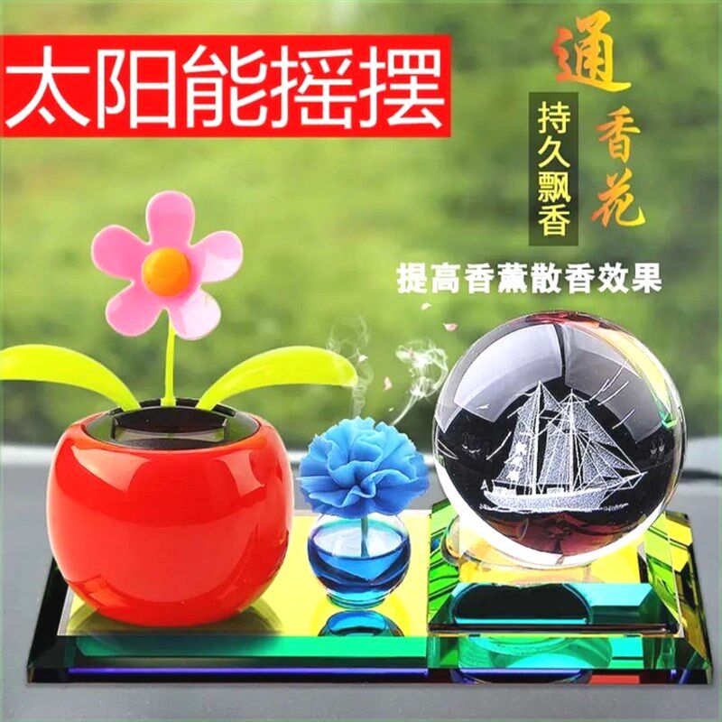 速发汽车装饰摆件头车太能摇摆花香薰摆件摇载车内饰品车饰