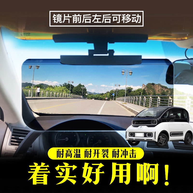 速发适用宝目乐驰E100E200E00汽车司机护目镜日夜两用光远防防眩