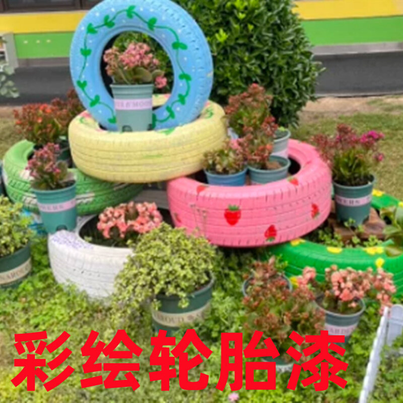 速发轮胎彩绘漆涂鸦油漆户外防水漆外墙涂料防晒颜料墙绘乳胶漆墙