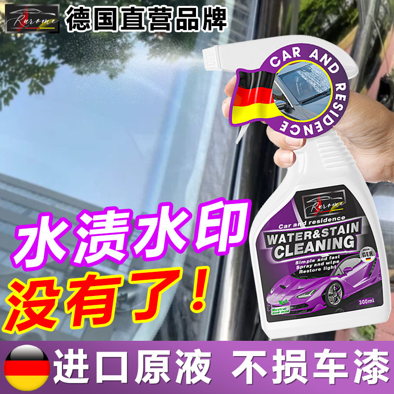 速发汽车水渍水剂空洗印漆面垢强力去污清调水痕酸雨斑清洁