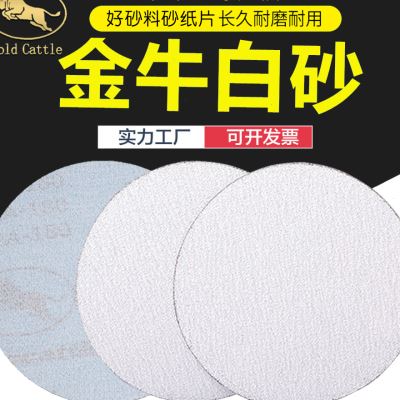速发金牛4工绒寸植5砂纸气磨机圆盘自粘拉绒片抛光金属木寸漆面打