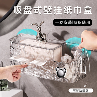 速发艾仕吸可盘纸巾孔壁挂家用高档洗脸巾收纳盒免打盒浴室抽纸置