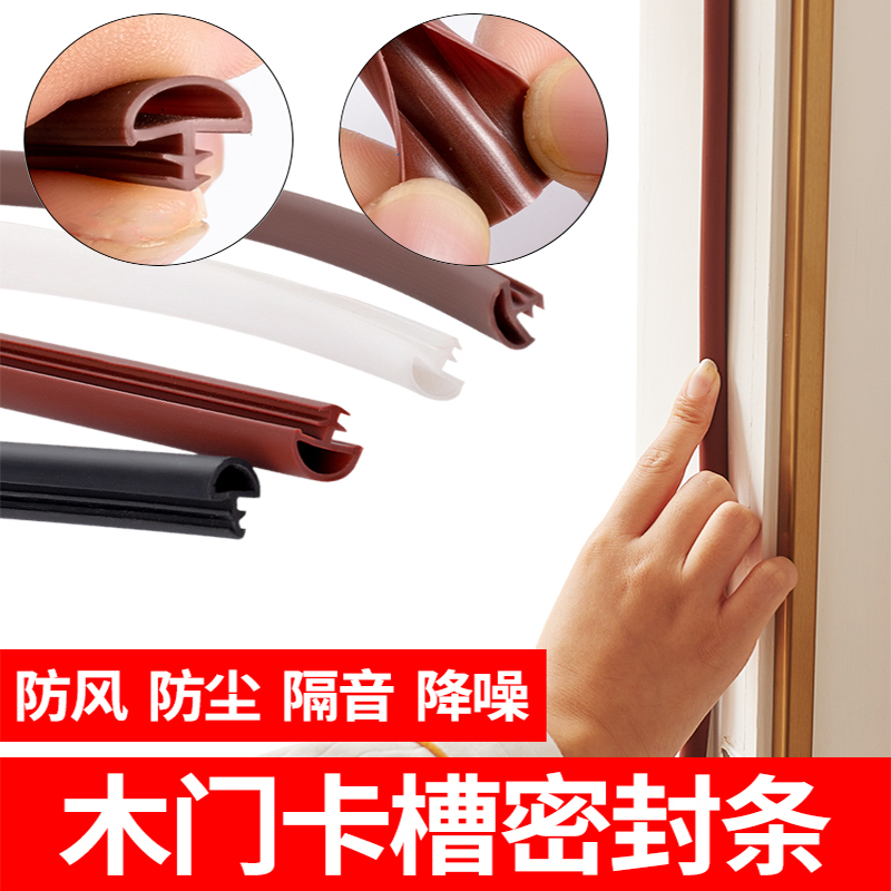 速发木门撞音隔条密封条静音防缝条防风胶条门框房门消音门封条卡