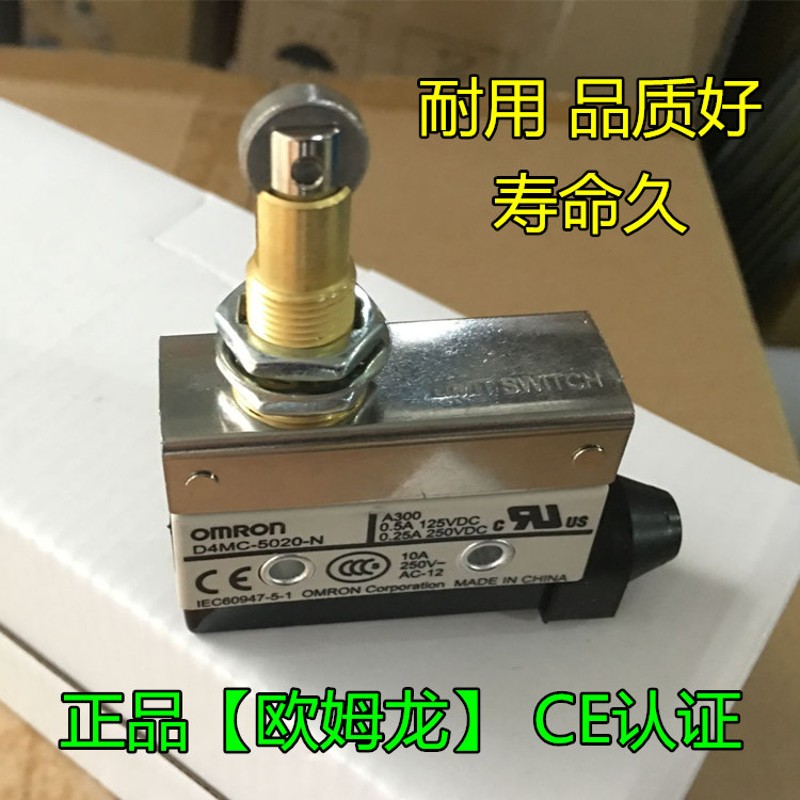 速发限姆龙OMROD4MC-5020 AZ程71滚轮行-微动欧位开关