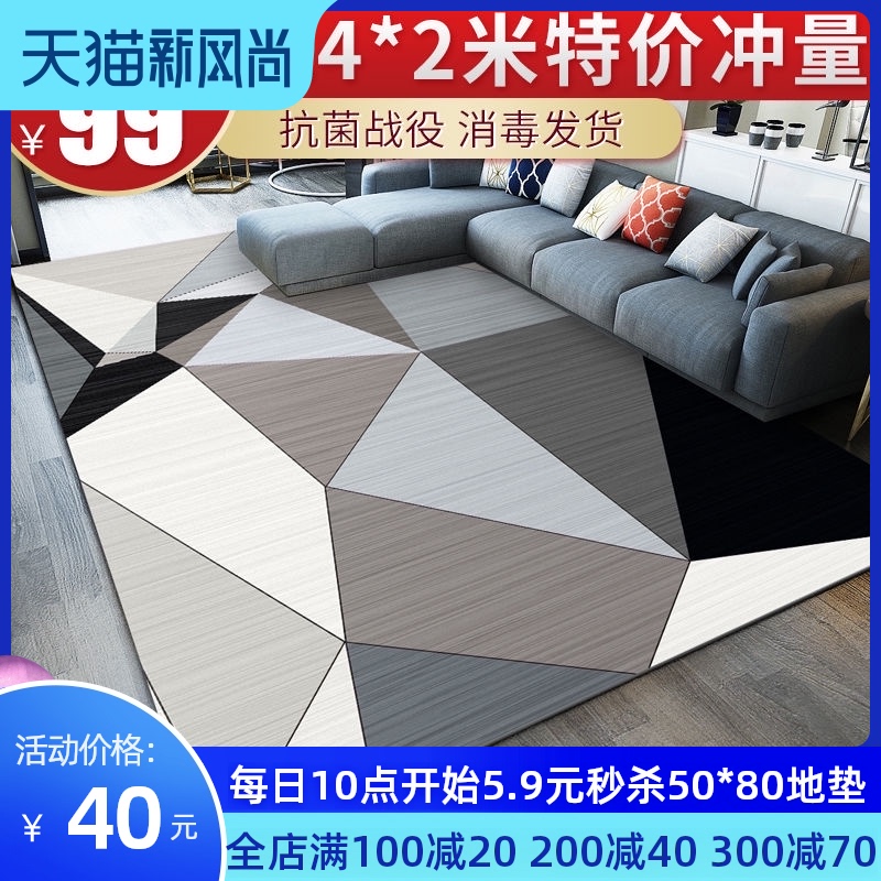 速发风地毯客大简约茶几沙发室卧房间满铺床边毯家用厅面积地毯垫