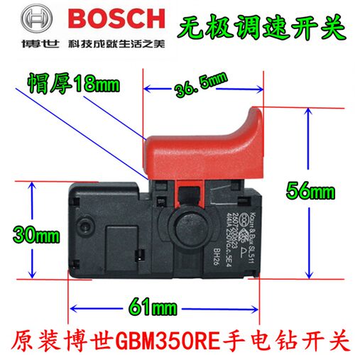 速发Bos5h手配钻开关电件 手電鑽開關 冲击钻c00
