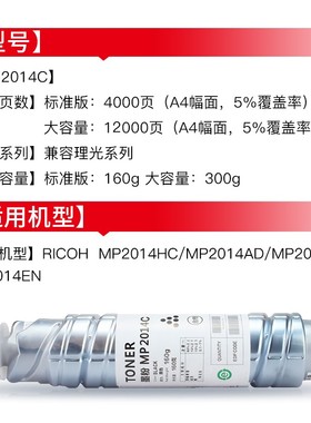 速发适用理4201光粉盒MP2214C型墨粉2014E硒鼓2014D 2014ADM0