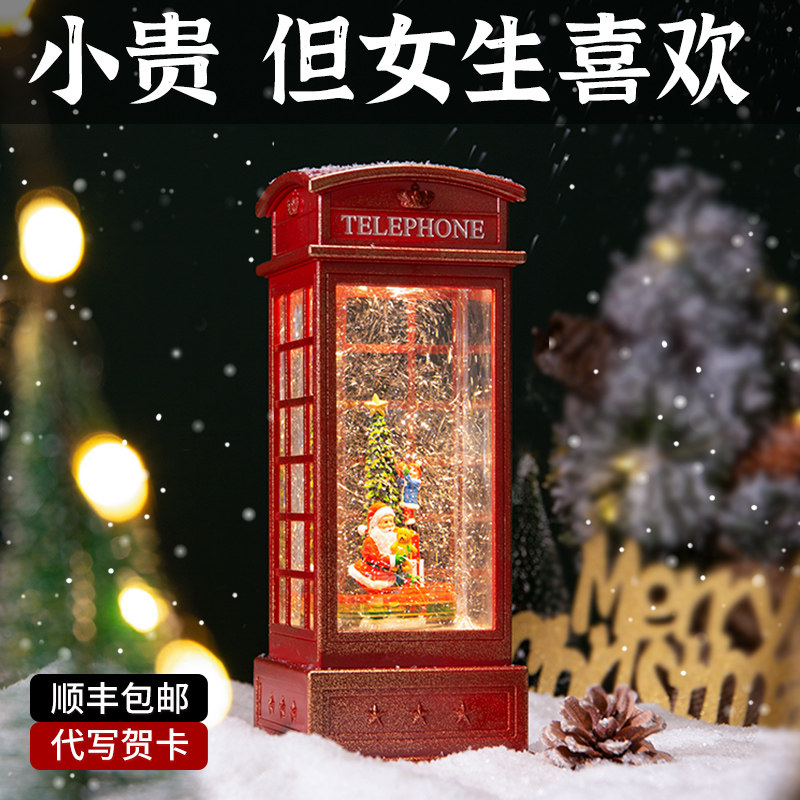 速发圣诞节物安夜礼平创送友朋友生日闺蜜实用的生意小儿童八音盒