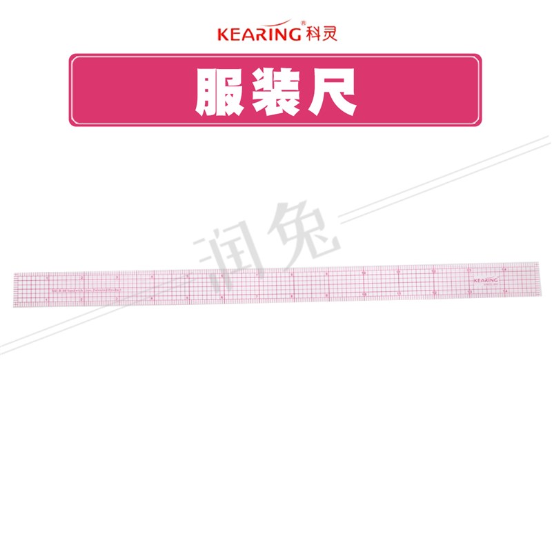 速发B80放码尺15尺寸内置服装英 服装英制制衣制版尺