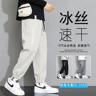 速发大码裤运动季男款胖子宽松子夏男裤夏天胖男生薄款休闲裤