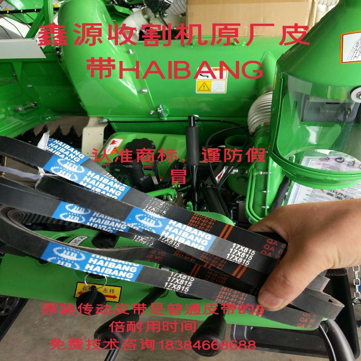 速发鑫源水稻高型收割机1480脱粒扶禾行走过载强加耐小温农机配件