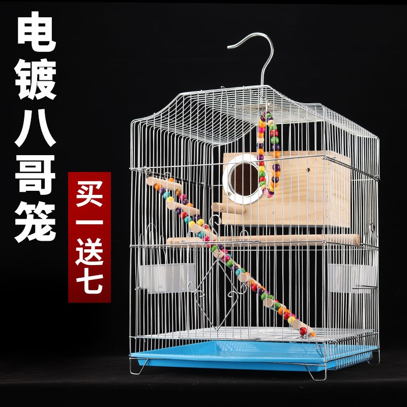 速发虎皮鹦鹉鸟笼大号家用鸟笼子八哥鹩哥画眉牡丹玄繁绣电眼镀凤