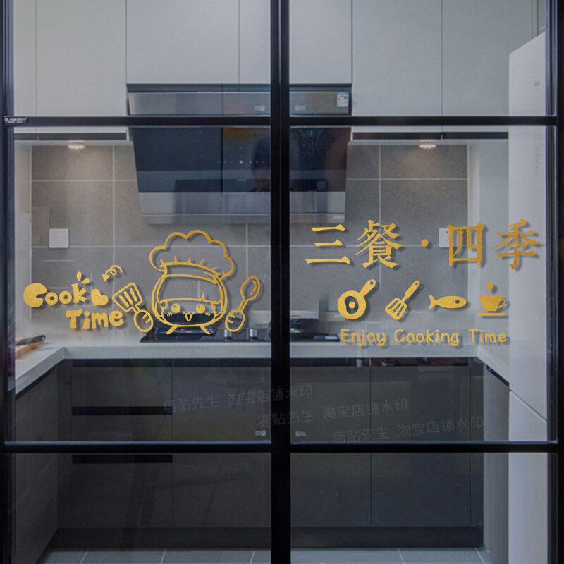 速发IYR7家用客厅移门推拉门装饰厨房玻璃门贴纸防撞ins风三餐四
