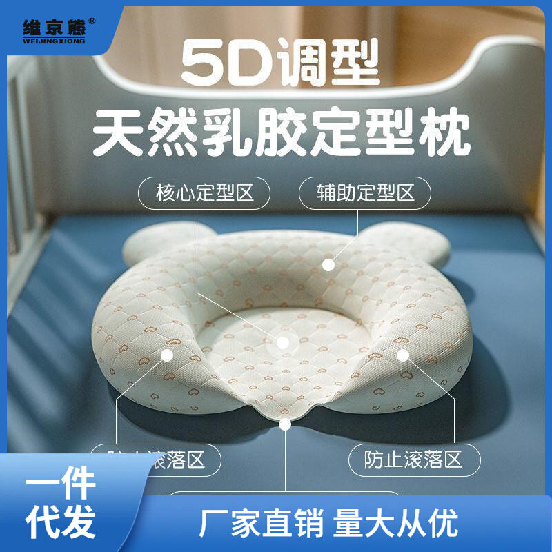 速发婴儿u型枕0-6个月婴儿枕头婴儿头部定型枕初生儿枕头四季新生