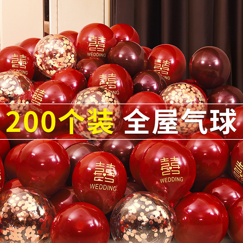 速发结婚红色气球用卧室婚礼婚庆方品客厅布漫拍照道具婚房场景浪