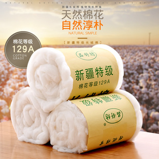 速发棉花棉装棉絮棉袄枕头填充物散疆一级长绒棉新装皮散被
