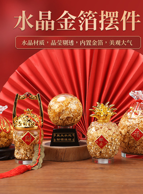速发水箔位晶大福袋元宝摆件招财聚财家居办公财金摆放中式风生水