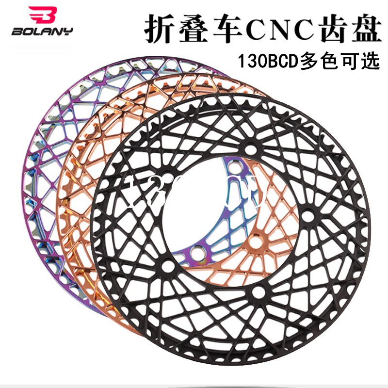 速发BA公布折叠车蜘蛛盘片5T/56T炫彩盘10D单路车小盘