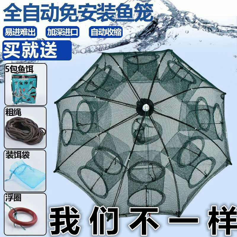 速发虾笼捕抓鱼捉鱼渔具螃笼黄鳝泥鳅鱼网自动捕撒蟹折叠