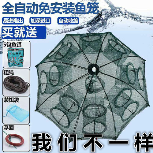 速发虾笼捕抓鱼捉鱼渔具螃笼黄鳝泥鳅鱼网自动捕撒蟹折叠